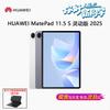 Huawei MatePad 11.5 S (CN version)