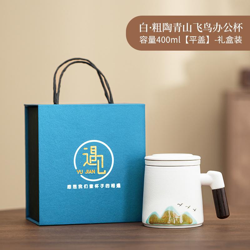 High-end gift box office tea set mug light luxury ceramic kung fu teapot coarse pottery tea set gift