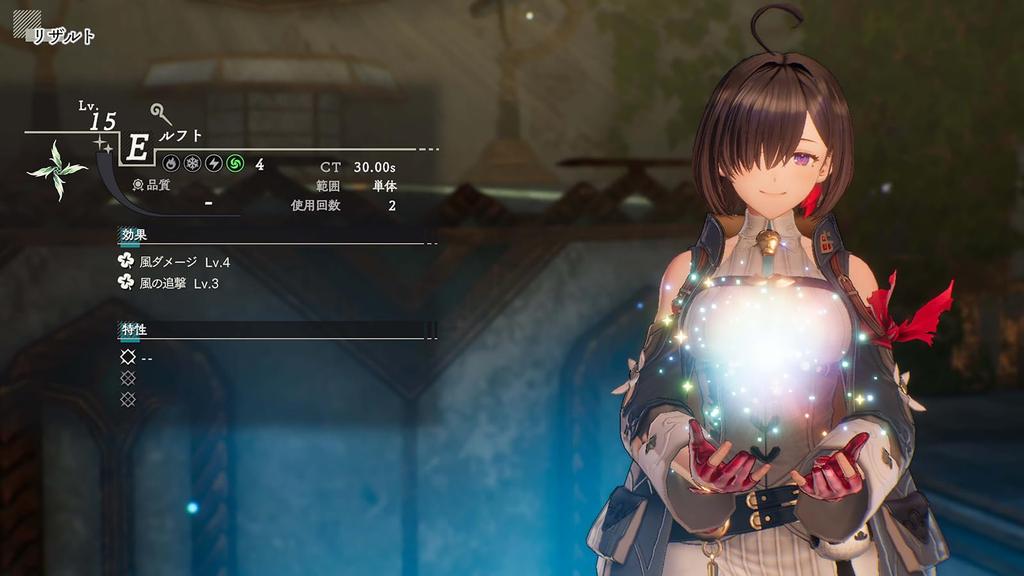 Atelier Yumia Alchemist of Memories and the Land of [PS4] ~The Illusions~