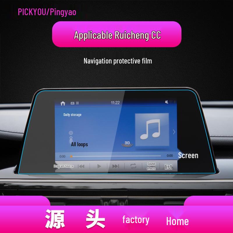 Защитная пленка для экрана навигации Changan Ruicheng CC для 24 моделей - Автоаксессуары Lingxuan