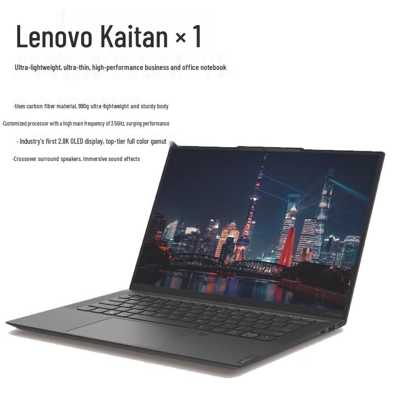 Lenovo KaiTian X1 G1d Laptop (CN version)