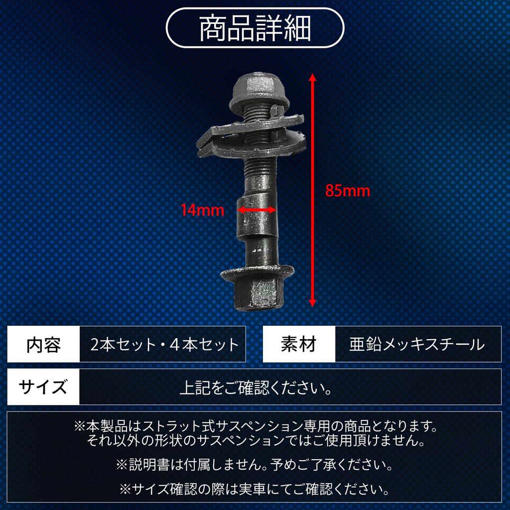 Развальные болты UP-BASE, Регулируемые развальные болты, Регулируемые, 0,6 дюйма (14 мм), M14 Карбид, Универсальное использование, Набор из 4 шт.