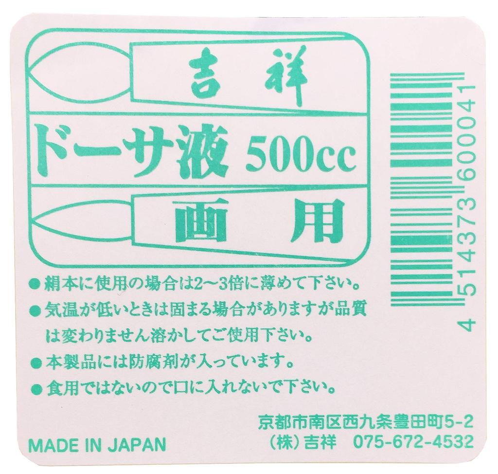 Киссе японская живопись Доса Жидкость 500мл