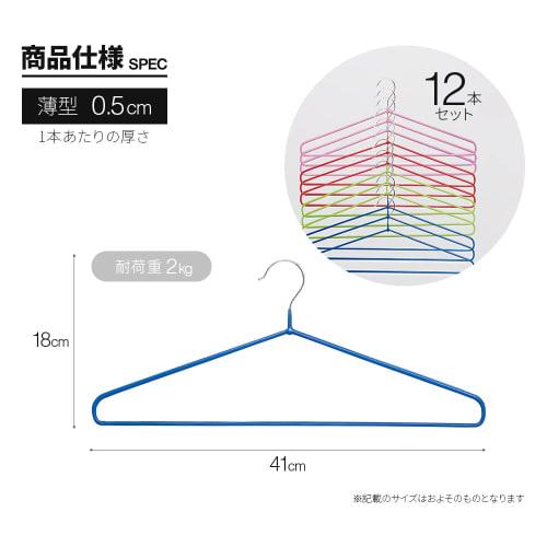 Aimedia Non-Slip Clothes Hangers, 12-Piece Set, for Laundry, Drying, and Storage, Colorful, 41cm Shoulder Width