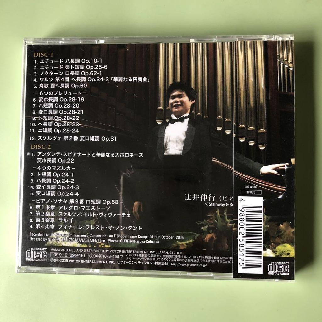 [USED] Chopin Competition 2005 ~ Chopin Works Collection by Nobuyuki Tsujii