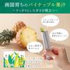 Shimanoya Ryukyu Green Juice Jelly со вкусом ананаса, коробка 10 г x 30 штук, 1 месяц, пищевая клетчатка, недостаток овощей, ячмень, капуста, молочнокислые бактерии