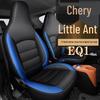 Chery EQ1 Little Ant Custom Leather Seat Cover - Full-Coverage, All-Season Pad