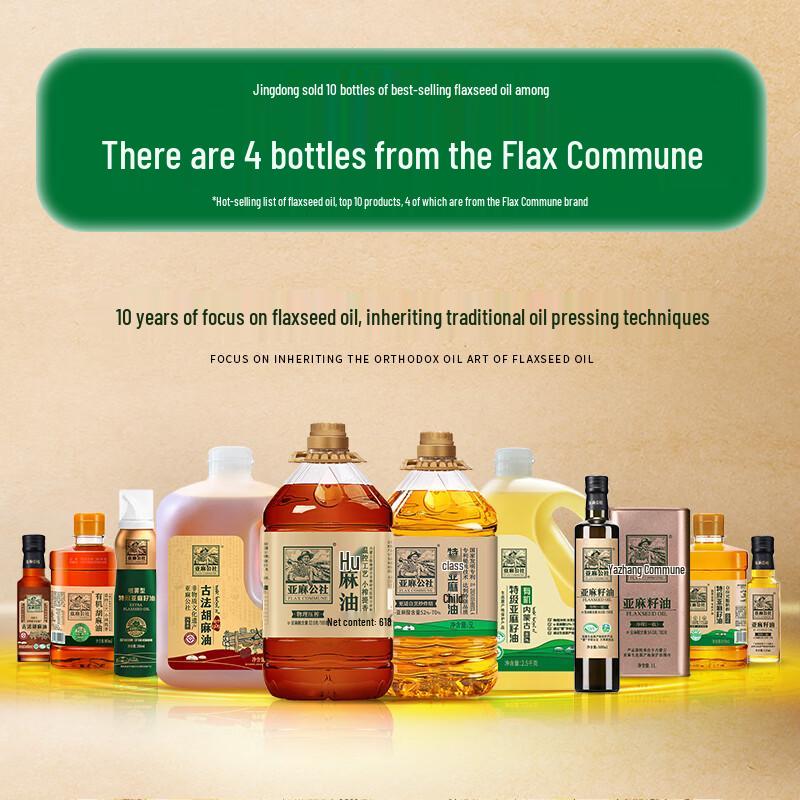 Flax Commune Cold-Pressed Flaxseed Oil
