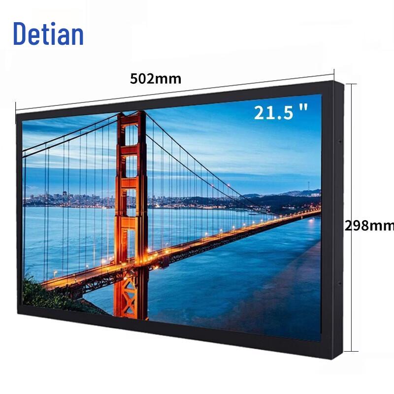 Detian Industrial-Grade HD LCD Monitor (CN version)