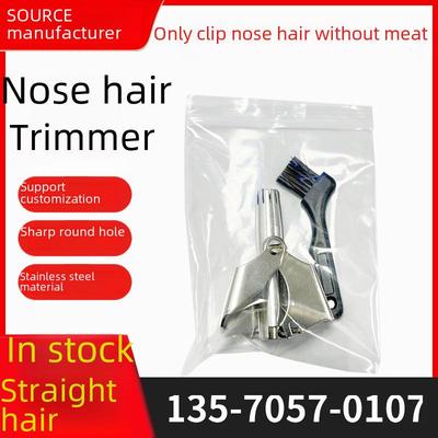 Ручной триммер для волос в носу унисекс - моющийся инструмент для ухода