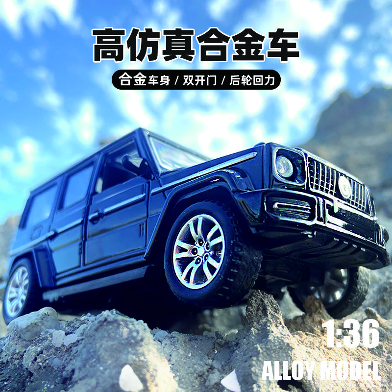 (Упакованный) Реплика внедорожника G-Class в масштабе 1/36, литой металл, игрушка для мальчика, машинка с инерционным механизмом, открывающаяся дверь, декоративный элемент.