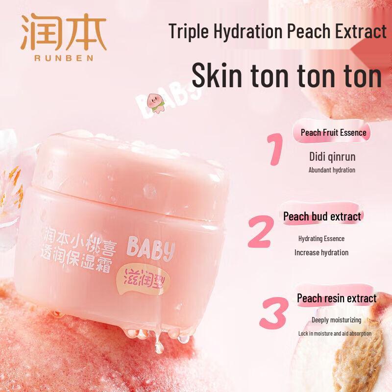 RUNBEN Little Peach Joy Deep Moisturizing Cream