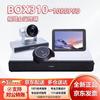 Huawei BOX Series HD Video Conferencing Systems (CN version)