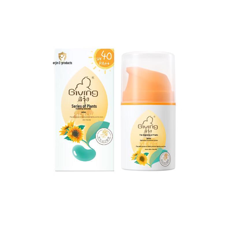 Детский увлажняющий солнцезащитный лосьон QiChu SPF40PA++