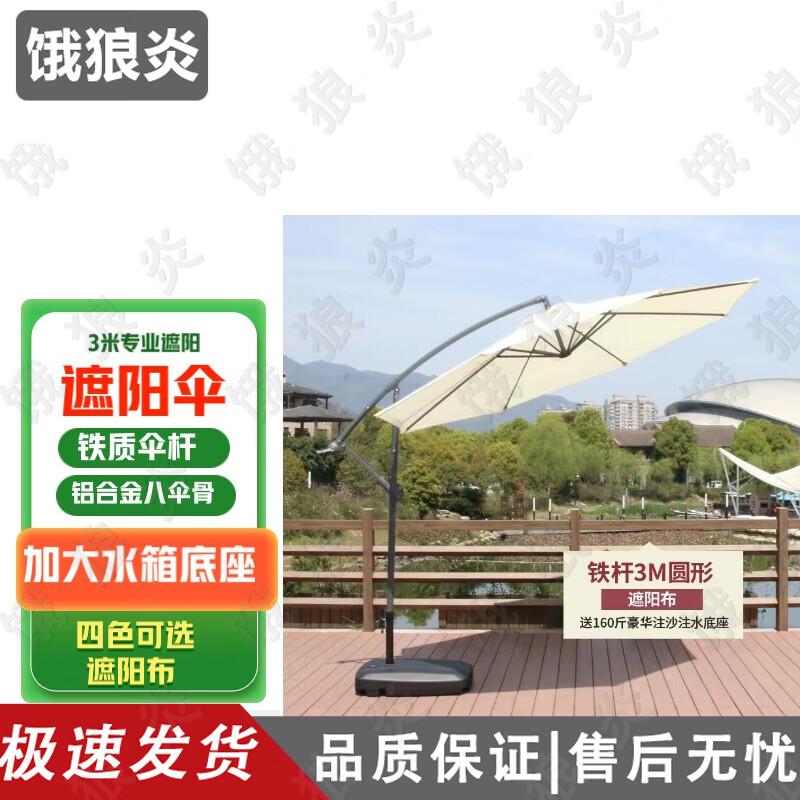 Heavy-Duty Outdoor Cantilever Patio Umbrella