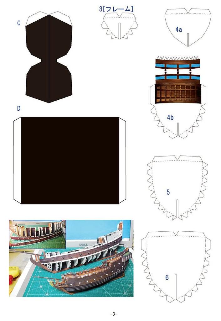 3D Сборная Модель Паперкрафт Черная Жемчужина