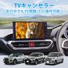 Virauto Toyota Rise 200 Series TV-разблокировщик, Совместим с 9-дюймовым ТВ, Rumy M900A/M910A,