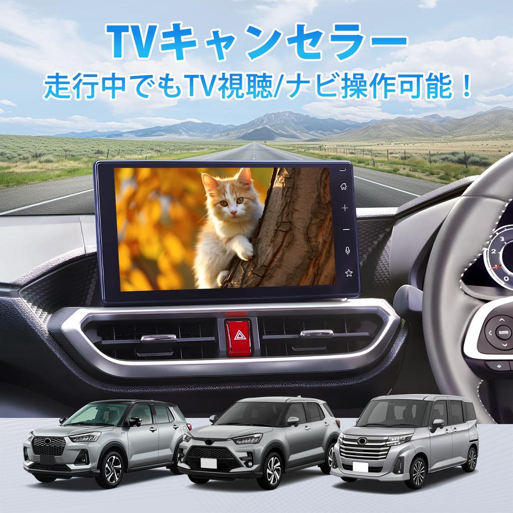 Virauto Toyota Rise 200 Series TV-разблокировщик, Совместим с 9-дюймовым ТВ, Rumy M900A/M910A,