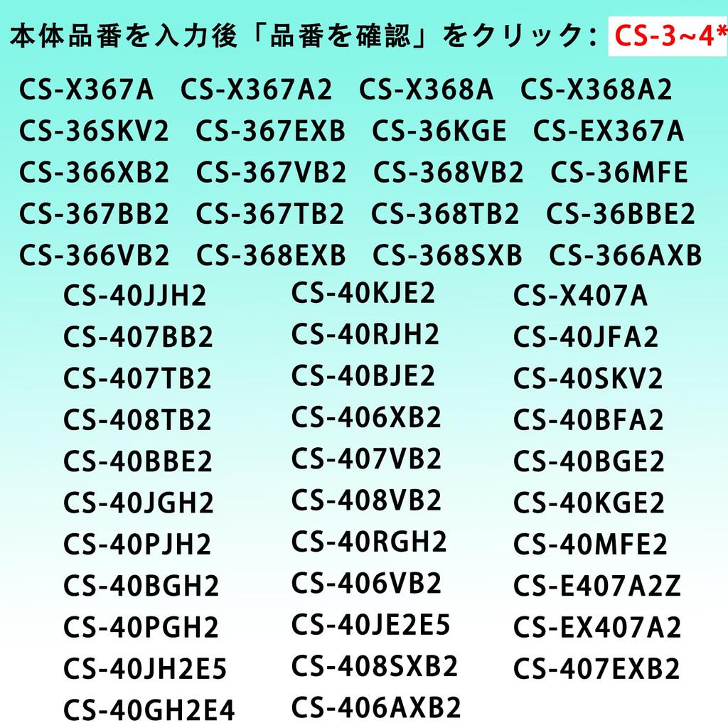 Фильтр кондиционера CZ SAF5A Дезинфицирующий фильтр Совместимый продукт CZ-SAF5A (2 куска)