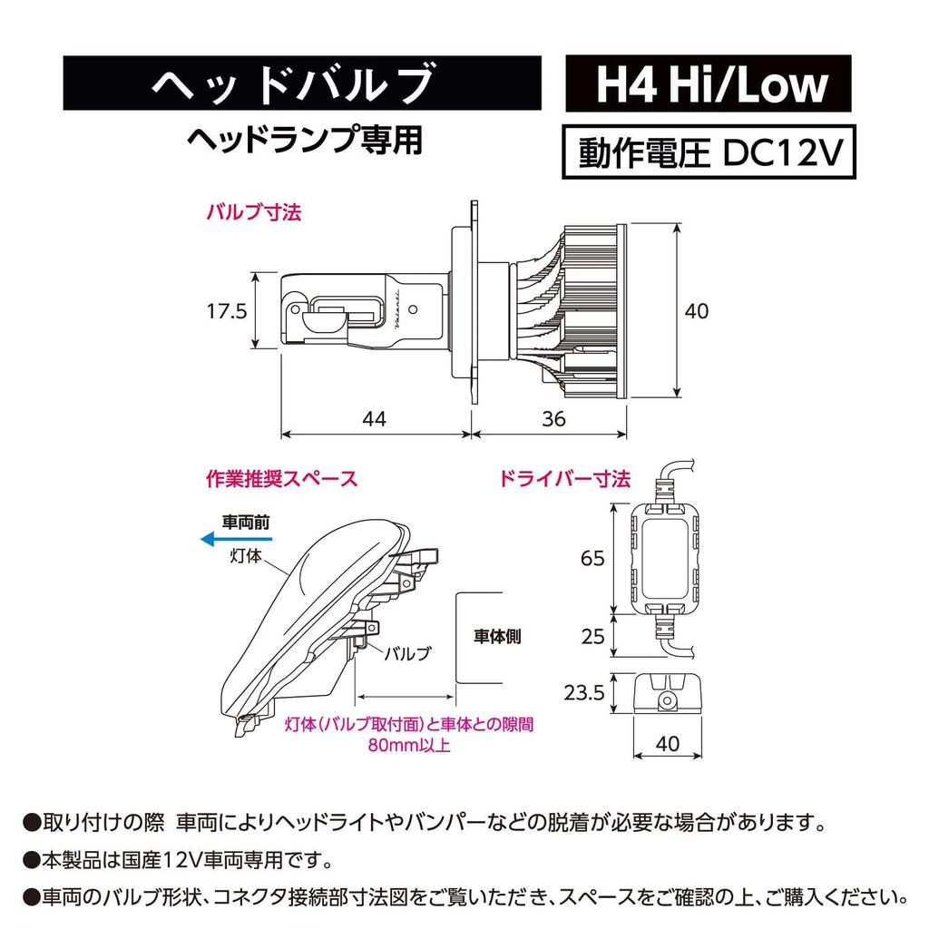 VALENTI Valenti LED H4 6000K 5700лм ()
