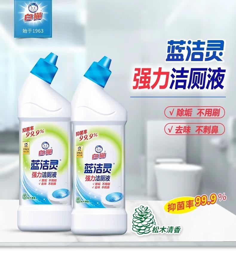 White Cat Blue Jie Ling Powerful Toilet Cleaner 500g