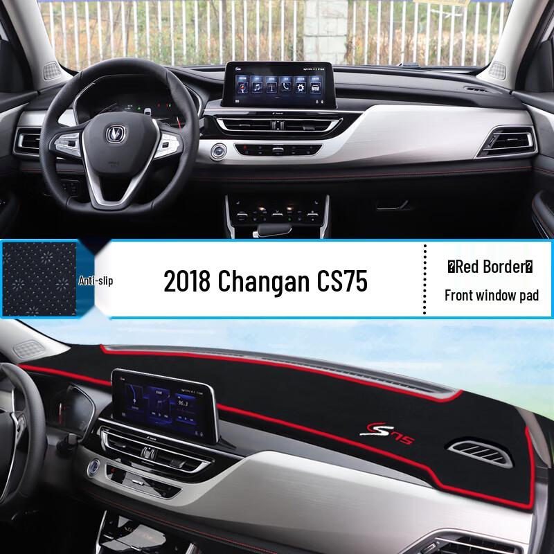 Матовая накладка на центральную консоль Changan CS15/CS35/CS75/CS95 от бликов