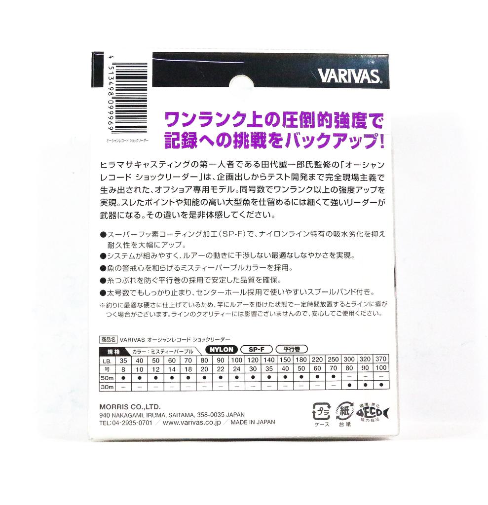 Varivas Нейлоновый Ocean Record Shock Lead Line 50м 140lb (9969)