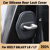 Для GEELY GALAXY L6 L7 2024 Амортизатор двери автомобиля Защита замка двери Силиконовая накладка на защелки замка двери Автомобильные аксессуары