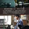 Чугунная сковорода Fepan для газовых и индукционных плит, Непокрытая, Увеличенная, Книга рецептов для чугунной сковороды, Сделано в Японии [26 см + крышка], Сковорода, Цубамэ-Сансё, Совместимая,