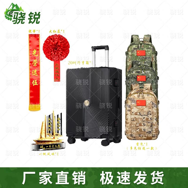 Xiaorui TW 20-дюймовый чемодан и аксессуары на память