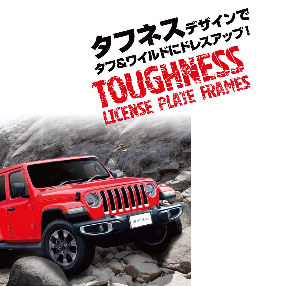 Seiko Sangyo Exea EX-209 License Plate Frame, Car External Supplies, License Plate Base, Toughness Frame