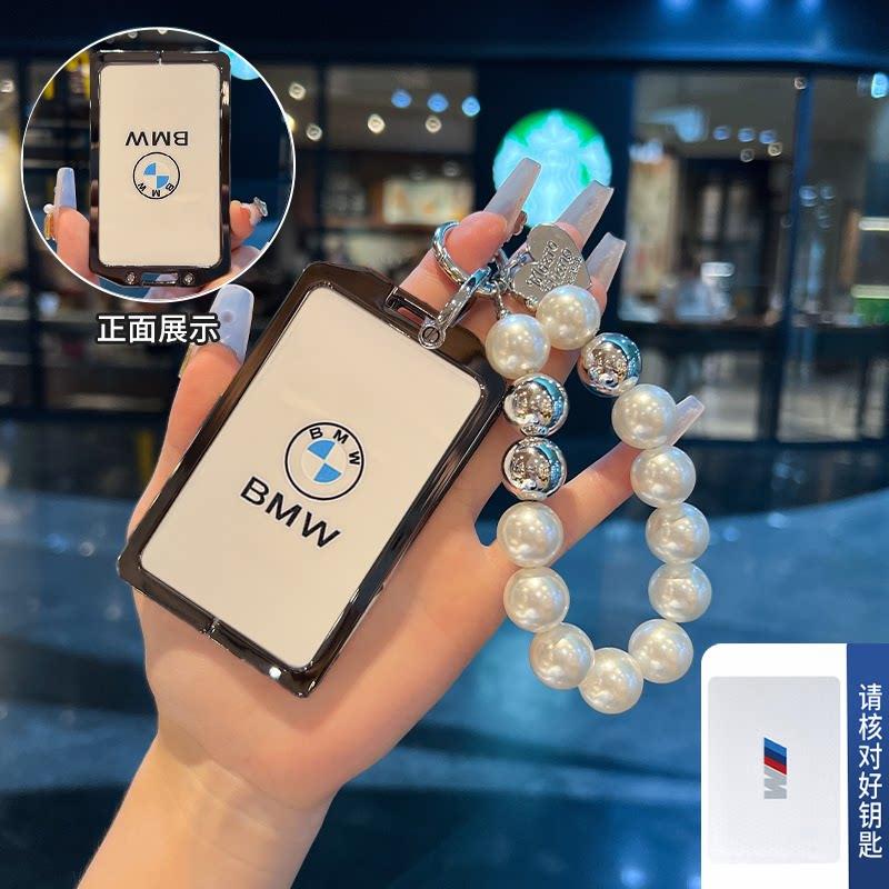 Suitable for BMW x1x2x3x5x7 card key holder, new 3 Series 5 Series 7 Series NFC sensing card case protective case men and women QZ5