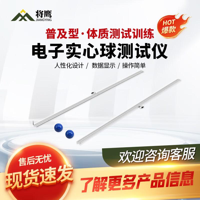 Jiangying Fitness Test Equipment