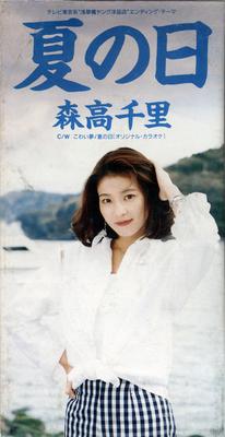CD ЧИСАТО МОРИТАКА, ХИДЕО САЙТО; KARA - Летний день EPDA4 One Up Music В 1994 Япония Рок Б/У