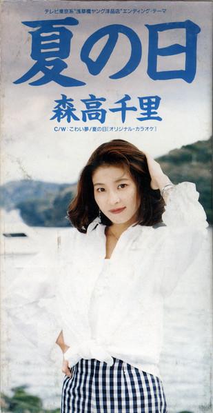 CD CHISATO MORITAKA HIDEO SAITO Летний день EPDA4 One Up Music В 1994 году Япония Рок Б/у