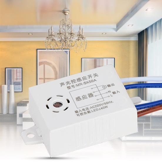 220В Автоматический ВКЛ/ВЫКЛ Датчик управления освещением Голосовой/Звуковой и Детектор Переключатель для светодиодной лампы