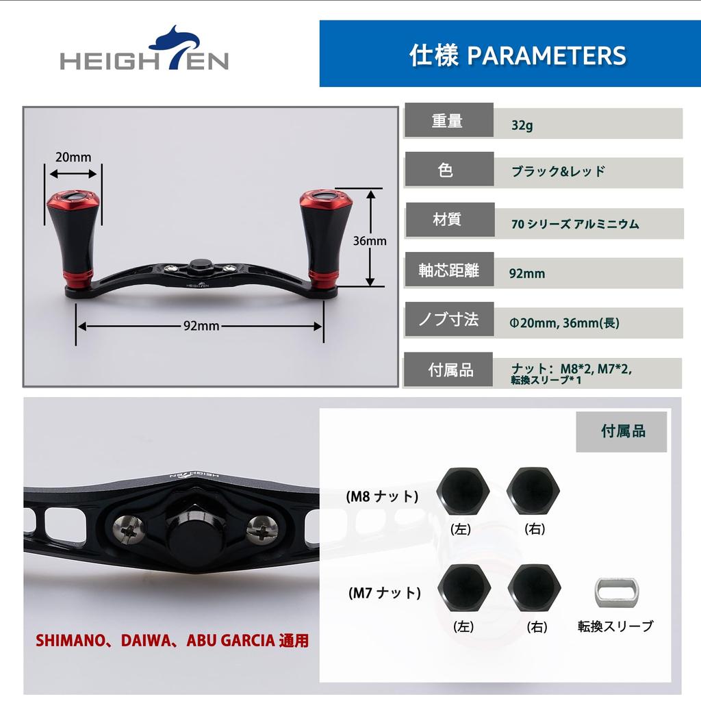 Ручка катушки HEIGHTEN 92 мм с ручкой 20 мм для SHIMANO, DAIWA, Abu, универсальных катушек для наживки серии Tornado (Черный Красный) (690)