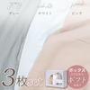 (Keratta) Ibul Swaddle, Gauze, for Newborns, Gauze Blanket, Secure Wrap, for Night Crying, All Seasons, 120 x 120 cm, Plain (Pink, Gray, White, Set of