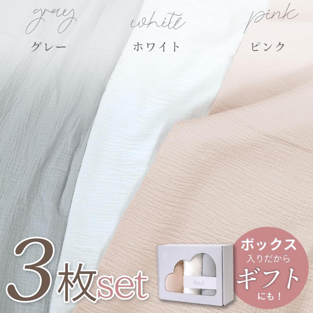 (Keratta) Ibul Swaddle, Gauze, for Newborns, Gauze Blanket, Secure Wrap, for Night Crying, All Seasons, 120 x 120 cm, Plain (Pink, Gray, White, Set of