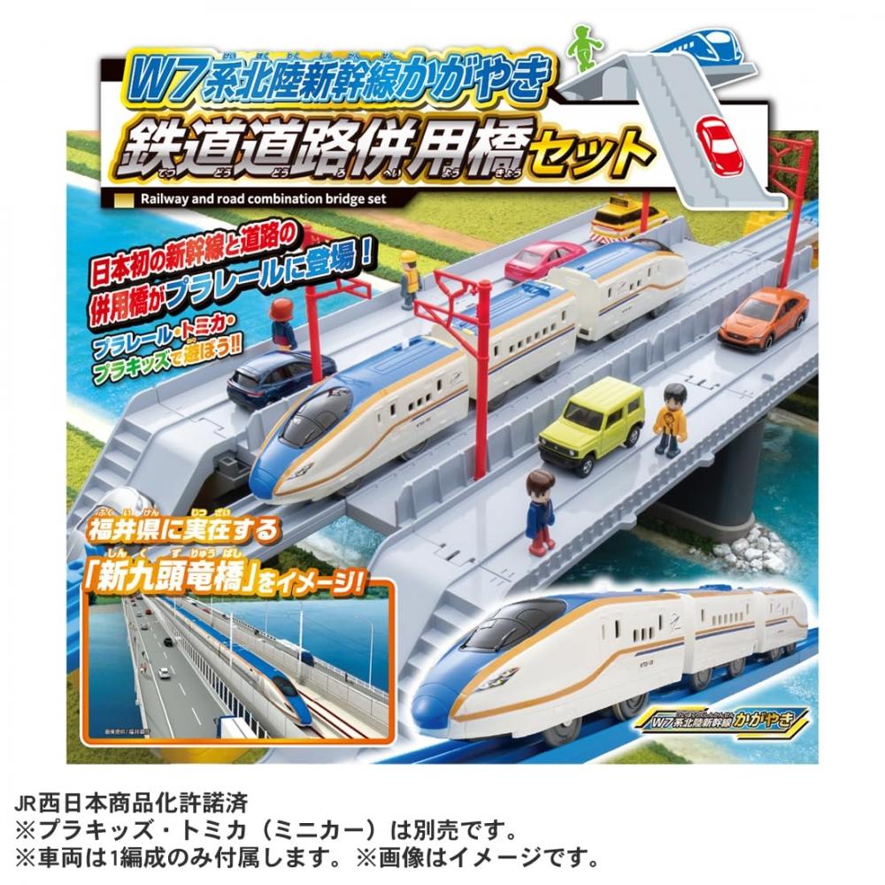 TAKARA TOMY Plarail W7 Series Hokuriku Shinkansen Shiny Railway Road Bridge Set Train Train Toy Ages 3+