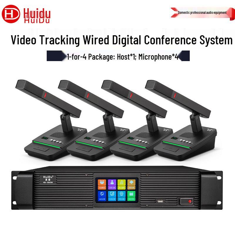 HuiDu HD-1860 Series Professional Wired Digital Conference Microphones (CN version)