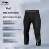 Li-Ning Мужские спортивные компрессионные штаны