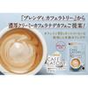 AGF Blendy Stick Cafe Latory Natume Decaffeinated 6-Flavor Tasting Set [Coffee] [Decaf] [Small Gift] [Assortment] [Perfect for Gifting]