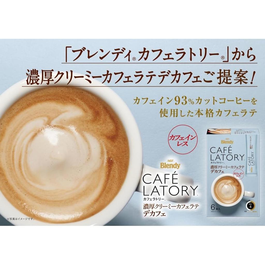 AGF Blendy Stick Cafe Latory Natume Decaffeinated 6-Flavor Tasting Set [Coffee] [Decaf] [Small Gift] [Assortment] [Perfect for Gifting]