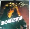 7inch Record LILY - Tears of the Third Keihin / Julia ETP17051PROMO EXPRESS 1980 Japan Soul/Funk Used