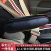 Кожаный чехол на подлокотник со стороны водителя для BYD S6 2011-14 гг. Для ремонта и модификации автомобильных аксессуаров.