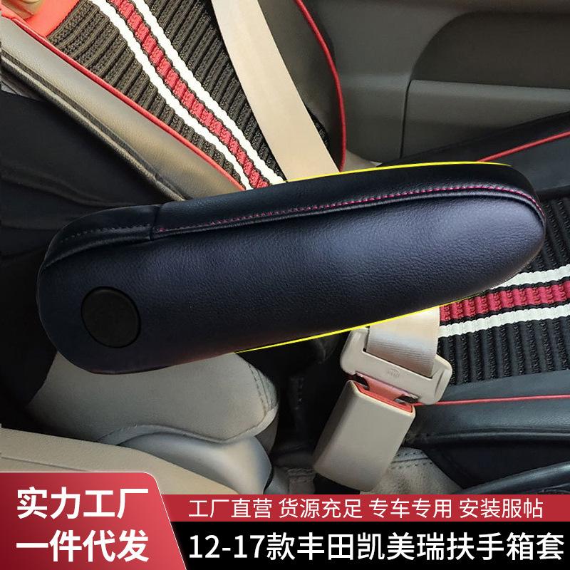 Кожаный чехол на подлокотник со стороны водителя для BYD S6 2011-14 гг. Для ремонта и модификации автомобильных аксессуаров.