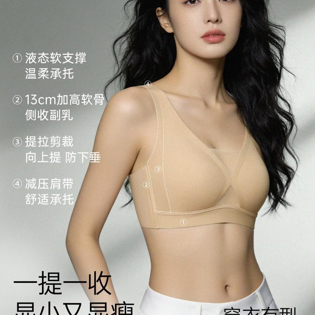 Traceless small bra, thin breathable, gathered breasts, anti-sagging beautiful back