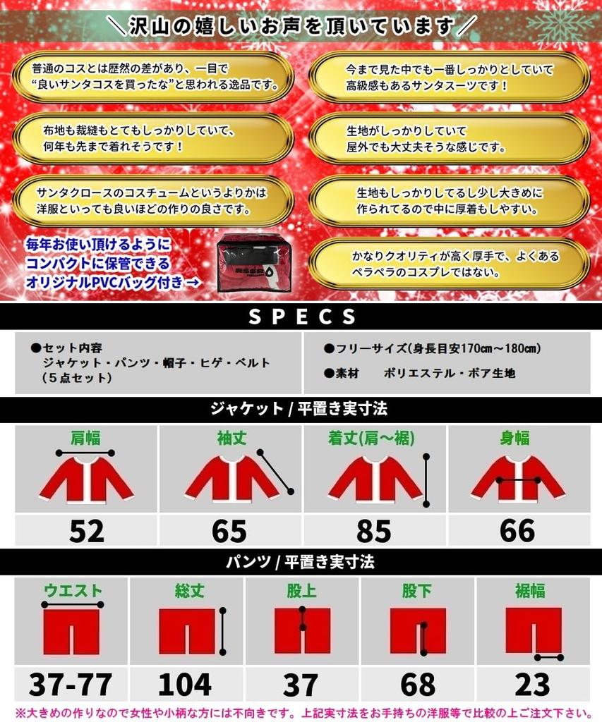 Костюм Санта-Клауса для косплея, как у западного супергероя. Может использоваться под присмотром японского рождественского Санты. Большой взрослый комплект [RSSR] [Просто одежда! толстый!