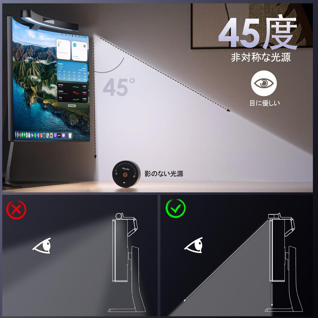 Quntis Monitor Curved Surface with Remote Control and Automatic Dimming Light, Compatible,